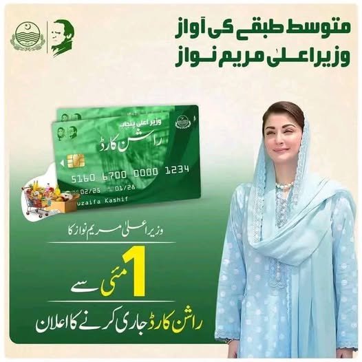 Insurance:How to earn money from Akhuwat HBL's new personal loan scheme