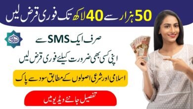 Insurance:How to earn money from Akhuwat HBL's new personal loan scheme